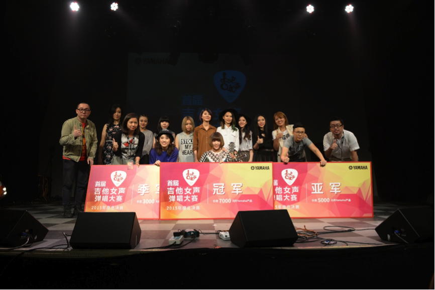 【万博体育】首届吉他女声弹唱大赛圆满落幕！